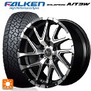 トヨタ ハイラックス(120系)用 285/55R20 122Q ファルケン ワイルドピーク A/T3W ナイトロパワーデリンジャー セミグロスブラックポリ..