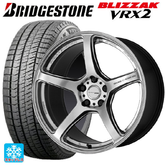 【最大3万円OFFクーポン 5/16 1:59迄】225/55R17 97Q ブリヂストン ブリザック VRX2 正規品 ワーク エモーション T5R GSL 17-7J 国産車用 スタッドレスタイヤホイール4本セット