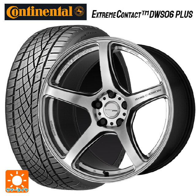 2023年製 235/35R19 91Y XL コンチネンタル エクストリームコンタクト DWS06プラス # 正規品 ワーク エモーション T5R GSL 19-8.5J 国産車用 サマータイヤホイール4本セット