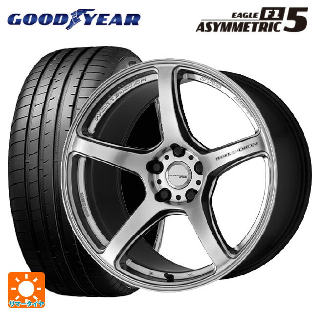 【6/22 20時〜 全品P5倍＆クーポン】225/40R19 93Y XL グッドイヤー イーグル F1 アシメトリック5 ワーク エモーション T5R GSL 19-8.5J 国産車用 サマータイヤホイール4本セット