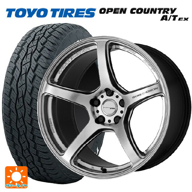 ニッサン エクストレイル(33系)用 235/60R18 103H トーヨー オープンカントリー A/T EX ホワイトレター ＃ エモーション T5R GSL 新品サマータイヤホイール 4本セット