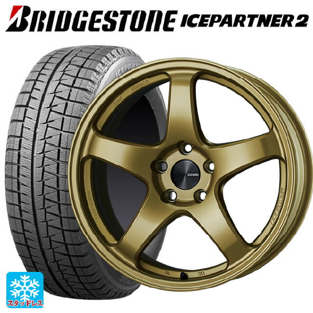 165/55R15 75Q ブリヂストン アイスパートナー2 正規品 エンケイ パフォーマンスライン PF05 GO 15-5J 国産車用 スタッドレスタイヤホイール4本セット