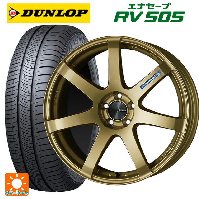 【6/11 1:59迄 全品ポイント5倍】225/55R18 98V ダンロップ エナセーブ RV505 エンケイ パフォーマンスライン PF07 GO 18-7.5J 国産車用 サマータイヤホイール4本セット