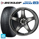 【2/17〜 最大3万円OFFクーポン】225/50R18 95Q ダンロップ ウィンターマックス 03(WM03) エンケイ パフォーマンスライン PF05 DS 18-7.5J 国産車用 スタッドレスタイヤホイール4本セット