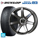 195/45R17 81Q ダンロップ ウィンターマックス 03(WM03) エンケイ パフォーマンスライン PF07 DS 17-7J 国産車用 スタッドレスタイヤホイール4本セット(2)