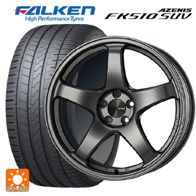 【5/25限定抽選で100％ポイントバック】2023年製 225/55R18 102W XL ファルケン アゼニス FK510 SUV # エンケイ パフォーマンスライン PF05 DS 18-7.5J 国産車用 サマータイヤホイール4本セット