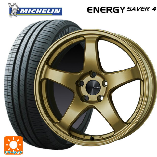 165/55R15 75V ミシュラン 正規品 エナジーセイバー4 エンケイ パフォーマンスライン PF05 GO 15-5J 国産車用 サマータイヤホイール4本セット