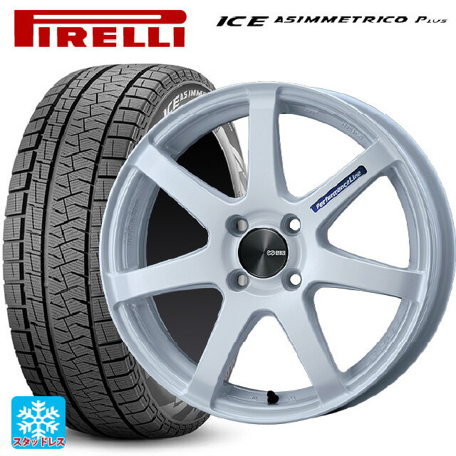 在庫有 165/55R15 75Q ピレリ ウインターアイス アシンメトリコ プラス(正規品) # エンケイ パフォーマンスライン PF07 # WH 15-5J 国産車用 スタッドレスタイヤホイール4本セット