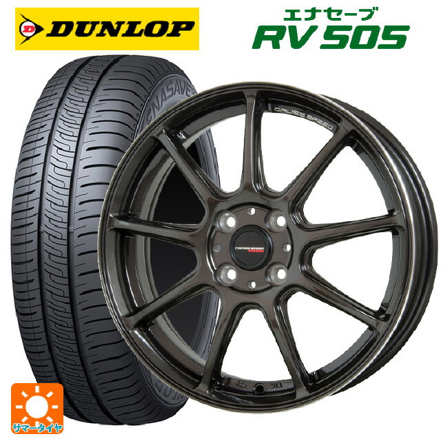 トヨタ アクア(PK16/PK15系)用 185/65R15 88H ダンロップ エナセーブ RV505 ホットスタッフ クロススピード ハイパーエディション RS9 GGM 新品サマータイヤホイール 4本セット