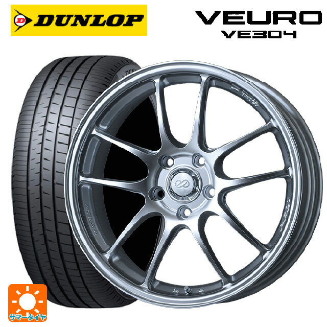 225/40R18 92W XL ダンロップ ビューロ VE304 エンケイ パフォーマンスライン PF01 スパークルシルバー 18-7J 国産車用 サマータイヤホイール4本セット