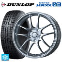 【10/27 10:59迄 全品P5倍&クーポン】195/45R17 81Q ダンロップ ウィンターマックス 03(WM03) エンケイ パフォーマンスライン PF01 スパークルシルバー 17-7J 国産車用 スタッドレスタイヤホイール4本セット