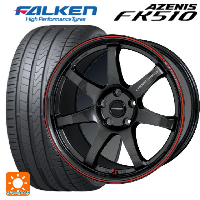 2023年製 245/40R18 97Y XL ファルケン アゼニス FK510 # ホットスタッフ クロススピード ハイパーエディション CR7 GGM&R 18-8.5J 国産車用 サマータイヤホイール4本セット