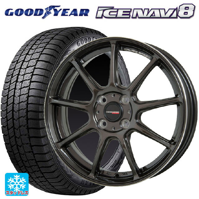 165/60R14 75Q グッドイヤー アイスナビ8 # ホットスタッフ クロススピード ハイパーエディション RS9 GGM 14-4.5J 国産車用 スタッドレスタイヤホイール4本セット