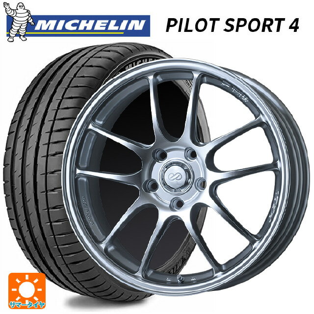 【6/22 20時〜 全品P5倍＆クーポン】225/45R18 95Y XL ★ ミシュラン 正規品 パイロットスポーツ4 エンケイ パフォーマンスライン PF01 スパークルシルバー 18-7J 国産車用 サマータイヤホイール4本セット