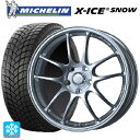 215/50R17 95H XL ミシュラン 正規品 エックスアイス スノー エンケイ パフォーマンスライン PF01 スパークルシルバー 17-7J 国産車用 スタッドレスタイヤホイール4本セット