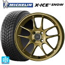 ホンダ ステップワゴン(RP6~8)用 225/40R18 92H XL ミシュラン 正規品 エックスアイス スノー パフォーマンスライン PF01 ゴールド 新品スタッドレスタイヤホイール 4本セット