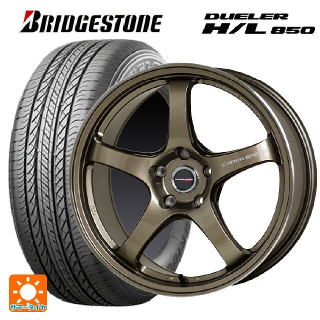ホンダ ZR-V(RZ4)用 225/60R17 99H ブリヂストン デューラー HL850 正規品 ホットスタッフ クロススピード ハイパーエディション CR5 BRM 新品サマータイヤホイール 4本セット