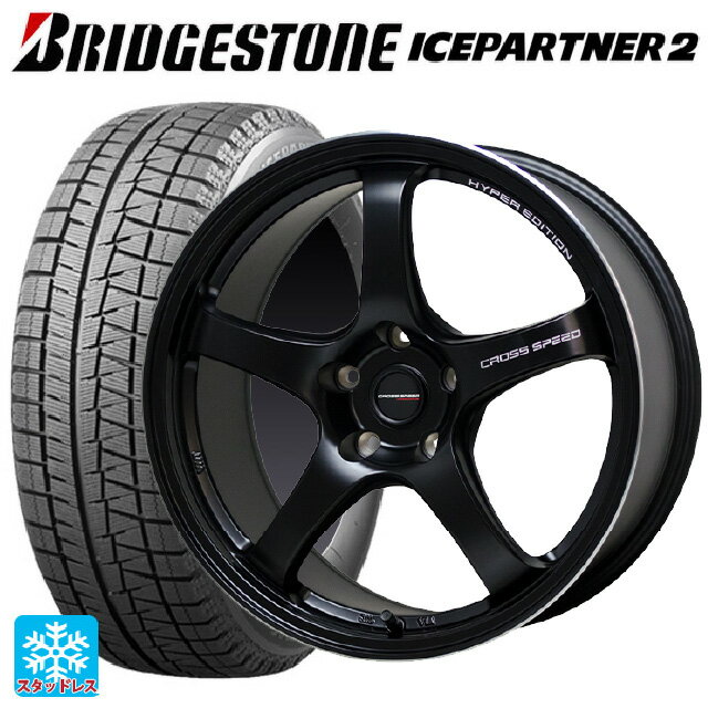 185/65R15 88Q ブリヂストン アイスパートナー2 正規品 ホットスタッフ クロススピード ハイパーエディション CR5 GB 15-5.5J 国産車用 スタッドレスタイヤホイール4本セット