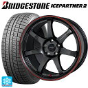 225/55R17 97Q ブリヂストン アイスパートナー2 正規品 ホットスタッフ クロススピード ハイパーエディション CR7 GGM&R 17-7J 国産車用 スタッドレスタイヤホイール4本セット