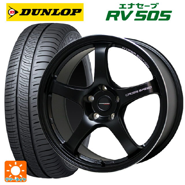 ホンダ ZR-V(RZ4)用 215/60R17 96H ダンロップ エナセーブ RV505 ホットスタッフ クロススピード ハイパーエディション CR5 GB 新品サマータイヤホイール 4本セット