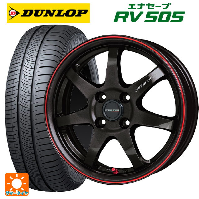 185/60R15 84H ダンロップ エナセーブ RV505 ホットスタッフ クロススピード ハイパーエディション CR7 GGM&R 15-5.5J 国産車用 サマータイヤホイール4本セット