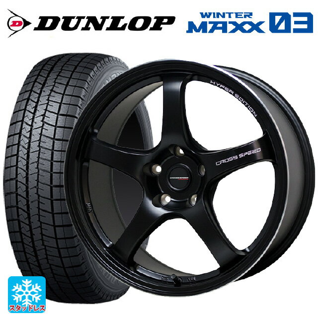 【6/4 20時〜 最大3万円OFFクーポン】195/55R15 85Q ダンロップ ウィンターマックス 03(WM03) ホットスタッフ クロススピード ハイパーエディション CR5 GB 15-5.5J 国産車用 スタッドレスタイヤホイール4本セット