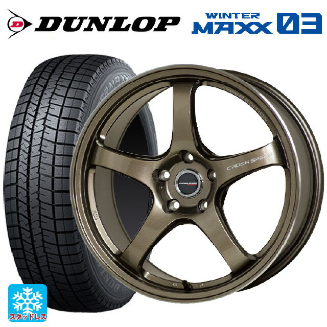 【最大3万円OFFクーポン 5/20 23:59迄】195/55R15 85Q ダンロップ ウィンターマックス 03(WM03) ホットスタッフ クロススピード ハイパーエディション CR5 BRM 15-5.5J 国産車用 スタッドレスタイヤホイール4本セット