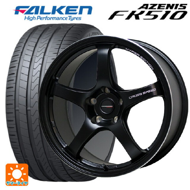 【最大3万円OFFクーポン 5/16 1:59迄】2023年製 215/45R17 91Y XL ファルケン アゼニス FK510 # ホットスタッフ クロススピード ハイパーエディション CR5 GB 17-7.5J 国産車用 サマータイヤホイール4本セット