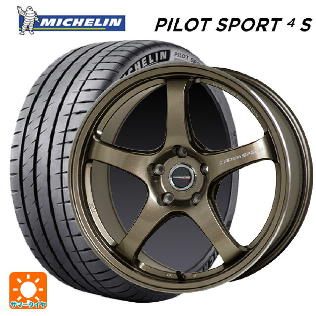 ミツビシ ランサーエボリューション10(CZ4A)用 245/40R18 97Y XL ミシュラン 正規品 パイロットスポーツ4S＃ クロススピード ハイパーエディション CR5 BRM 新品サマータイヤホイール 4本セット