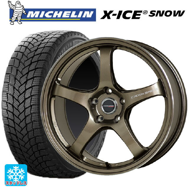 215/45R17 91H XL ミシュラン 正規品 エックスアイス スノー ホットスタッフ クロススピード ハイパーエディション CR5 BRM 17-7.5J 国産車用 スタッドレスタイヤホイール4本セット