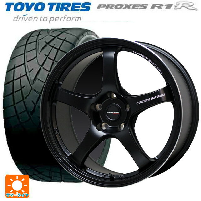 195/55R15 85V トーヨー プロクセス R1R ホットスタッフ クロススピード ハイパーエディション CR5 GB 15-5.5J 国産車用 サマータイヤホイール4本セット