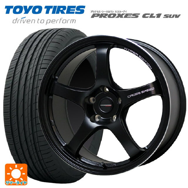 225/55R17 101V トーヨー プロクセス CL1 SUV ホットスタッフ クロススピード ハイパーエディション CR5 GB 17-7.5J 国産車用 サマータイヤホイール4本セット