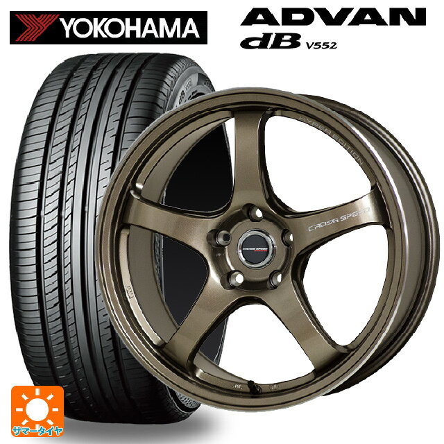 195/55R15 85V ヨコハマ アドバンデシベル V552 正規品 ホットスタッフ クロススピード ハイパーエディション CR5 BRM 15-5.5J 国産車用 サマータイヤホイール4本セット