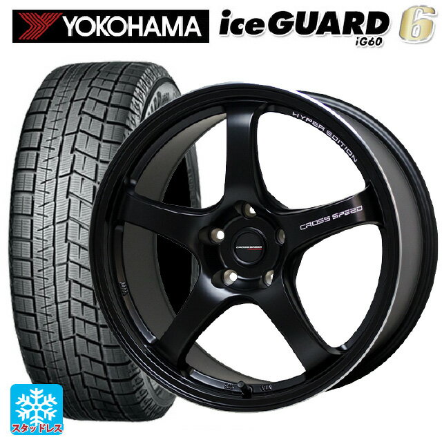 【最大3万円OFFクーポン 5/20 23:59迄】2021年製 165/55R15 75Q ヨコハマ アイスガード6(IG60) 熟成タイヤ ホットスタッフ クロススピード ハイパーエディション CR5 GB 15-4.5J 国産車用 スタッドレスタイヤホイール4本セット