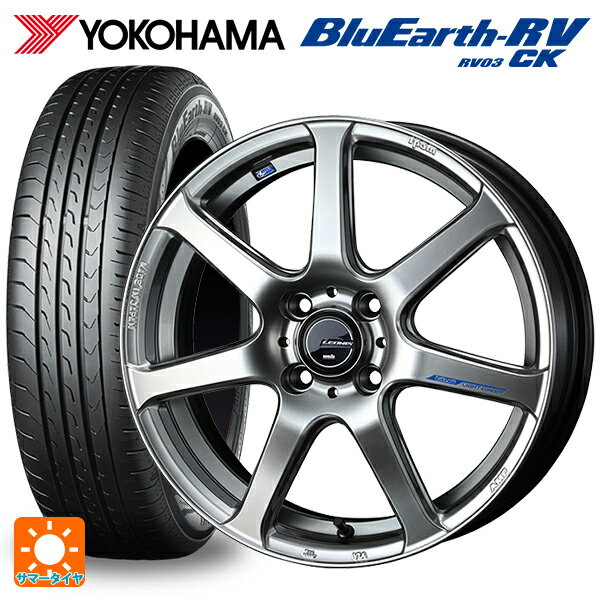 165/55R15 75V ヨコハマ ブルーアース RV03CK ウェッズ レオニス ナヴィア07 HSB 15-4.5J 国産車用 サマータイヤホイール4本セット