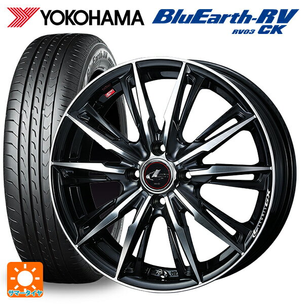 【6/15〜16限定 全品P5倍＆クーポン】在庫有 165/60R14 75H ヨコハマ ブルーアース RV03CK # ウェッズ レオニス GX PBMC 14-4.5J 国産車用 サマータイヤホイール4本セット