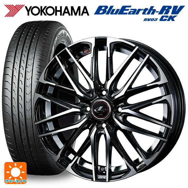 165/65R14 79S ヨコハマ ブルーアース RV03CK # ウェッズ レオニス SK PBMC 14-5.5J 国産車用 サマータイヤホイール4本セット