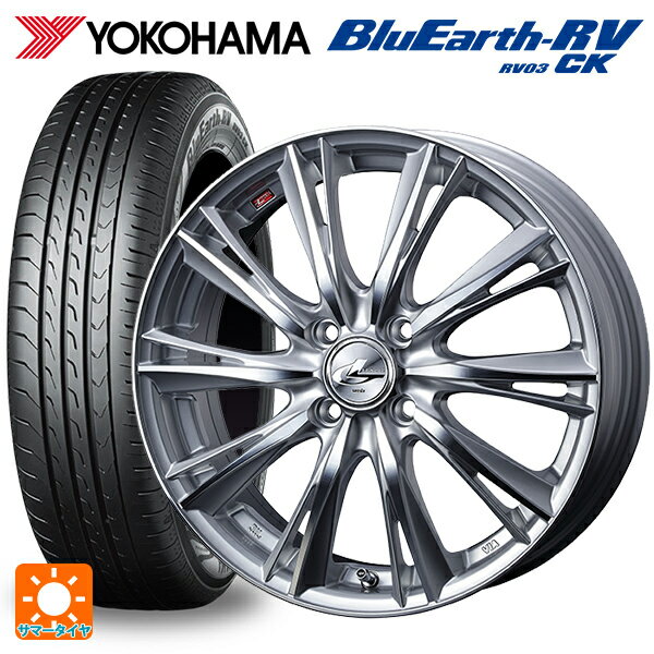 165/70R14 81H ヨコハマ ブルーアース RV03CK ウェッズ レオニス WX HSMC 14-5.5J 国産車用 サマータイヤホイール4本セット