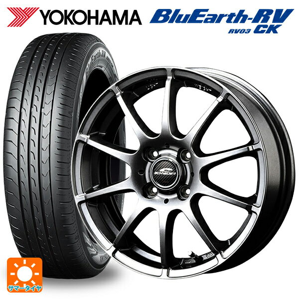 【6/11 1:59迄 全品ポイント5倍】165/55R15 75V ヨコハマ ブルーアース RV03CK # エムアイディー MIDホイール スタッグ メタリックグレー 15-4.5J 国産車用 サマータイヤホイール4本セット