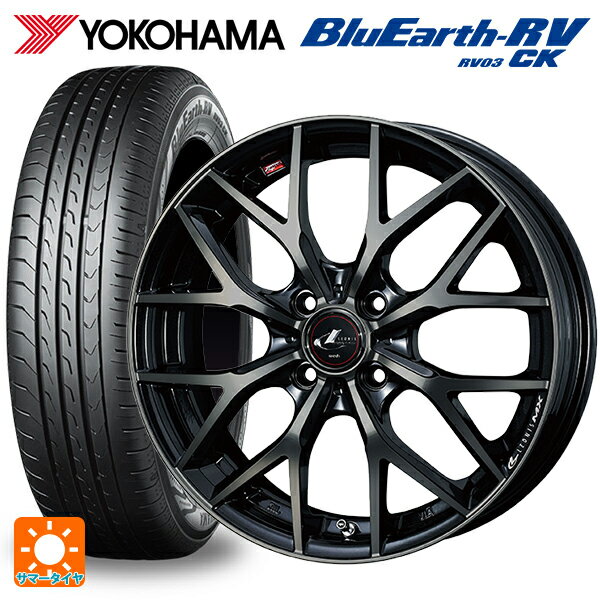 165/65R14 79S ヨコハマ ブルーアース RV03CK ウェッズ レオニス MX PBMC/TI 14-5.5J 国産車用 サマータイヤホイール4本セット