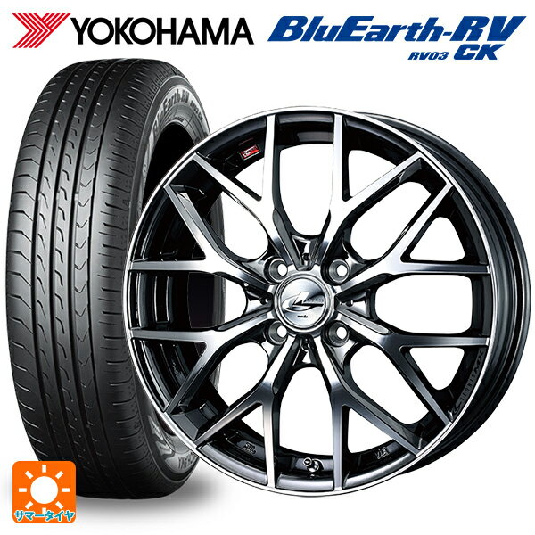 165/60R15 77H ヨコハマ ブルーアース RV03CK # ウェッズ レオニス MX BMCMC 15-4.5J 国産車用 サマータイヤホイール4本セット