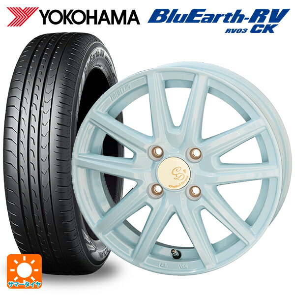 165/60R14 75H ヨコハマ ブルーアース RV03CK 共豊 デコル カヌレ ラメールブルー 14-4.5J 国産車用 サマータイヤホイール4本セット