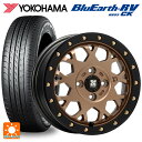 【10/27 10:59迄 全品P5倍&クーポン】165/65R14 79S ヨコハマ ブルーアース RV03CK # エムエルジェイ エクストリームJ XJ04 Matte Bronze BKRim 14-4.5J 国産車用 サマータイヤホイール4本セット