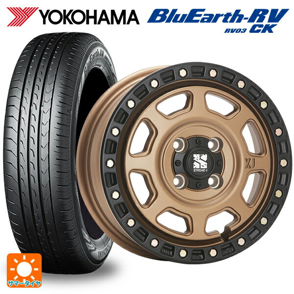 【6/15〜16限定 全品P5倍＆クーポン】165/55R15 75V ヨコハマ ブルーアース RV03CK # エムエルジェイ エクストリームJ XJ07 Matte Bronze　BKRim 15-4.5J 国産車用 サマータイヤホイール4本セット