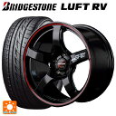 205/55R17 91V ブリヂストン ルフトRV(日本製) 正規品 エムアイディー MIDレーシング R50 ブラック/リムレッドライン 17-7J 国産車用 サマータイヤホイール4本セット