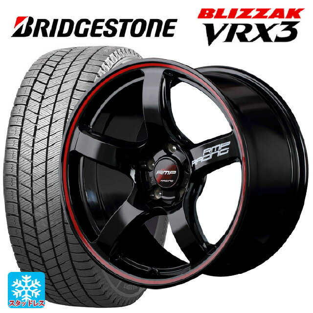 235/55R18 100Q ブリヂストン ブリザック VRX3 正規品 マルカサービス RMPレーシング R50 ブラック/リムレッドライン 18-8J 国産車用 スタッドレスタイヤホイール4本セット