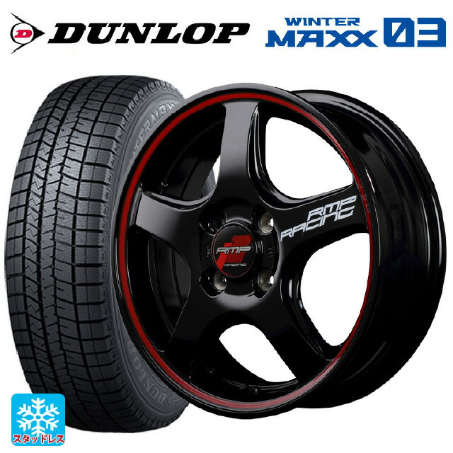 165/50R15 73Q ダンロップ ウィンターマックス 03(WM03) エムアイディー MIDレーシング R50 ブラック/リムレッドライン 15-5J 国産車用 スタッドレスタイヤホイール4本セット