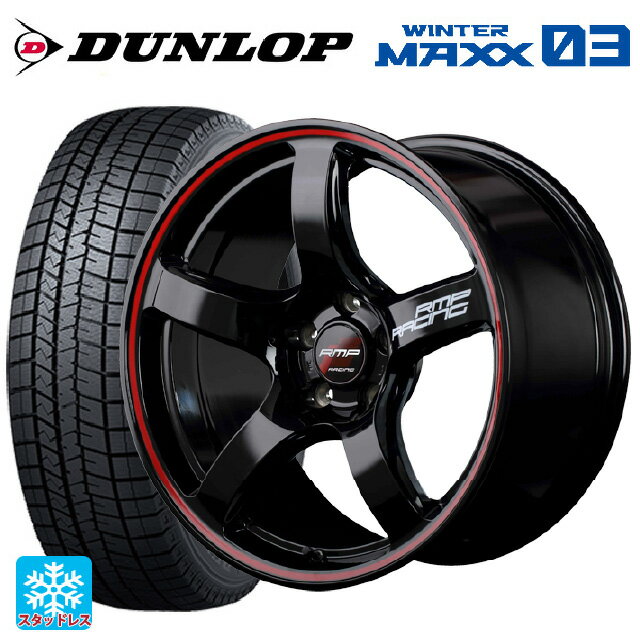 【5/20限定 最大3万円OFFクーポン】225/40R18 92Q XL ダンロップ ウィンターマックス 03(WM03) マルカサービス RMPレーシング R50 ブラック/リムレッドライン 18-7.5J 国産車用 スタッドレスタイヤホイール4本セット