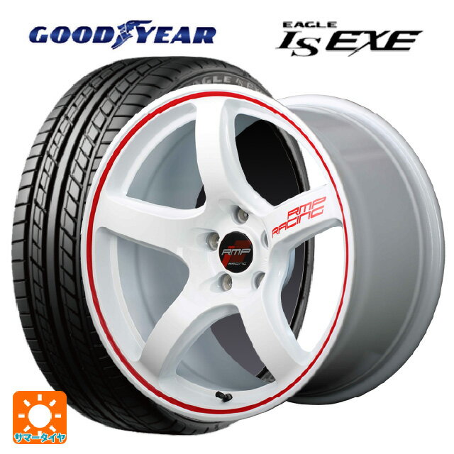 215/45R17 91W XL グッドイヤー イーグル LS EXE # マルカサービス RMPレーシング R50 ホワイト/リムレッドライン 17-7J 国産車用 サマータイヤホイール4本セット