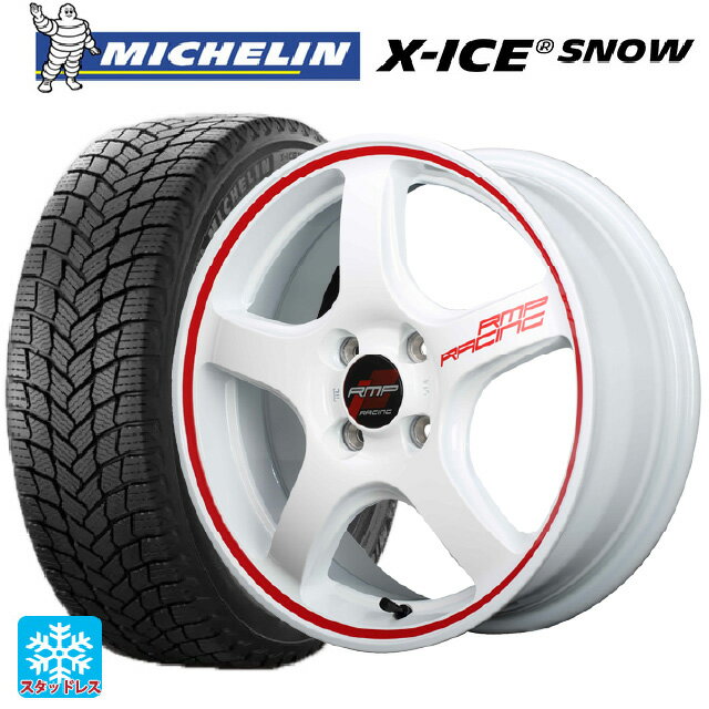 165/55R15 75T ミシュラン 正規品 エックスアイス スノー エムアイディー MIDレーシング R50 ホワイト/リムレッドライン 15-5J 国産車用 スタッドレスタイヤホイール4本セット